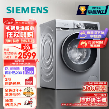 SIEMENS 西门子 IQ300系列  XQG100-WG52A108AW 滚筒洗衣机 10公斤
