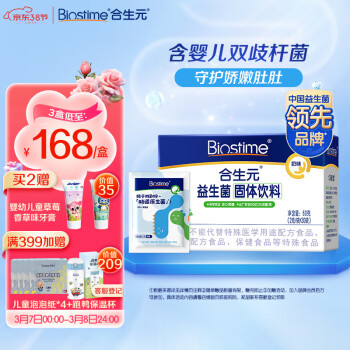 BIOSTIME 合生元 儿童益生菌粉 奶味 60g