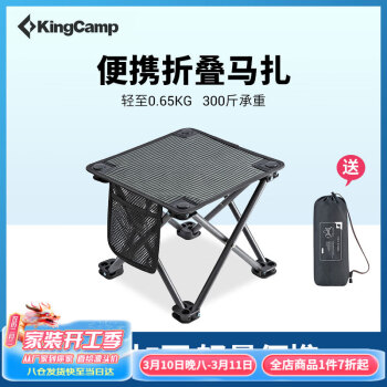 KingCamp折疊椅小馬扎釣魚(yú)椅旅行折疊凳火車(chē)排隊(duì)神器便攜椅戶外裝備露營(yíng)椅