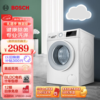 BOSCH 博世 云朵白系列 WGA152000W 滚筒洗衣机 10kg 白色