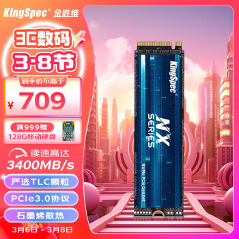 KingSpec 金胜维 2TB SSD固态硬盘 M.2接口 PCIe3.0 2280 读速3400MB/S NVMe 台式机笔记本通用 NX系列