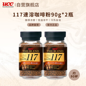 UCC 悠诗诗 117 速溶咖啡粉冻干黑咖啡 90g*2瓶