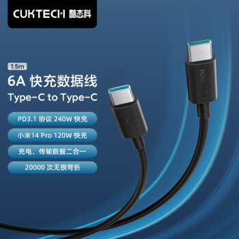 CukTech 酷態(tài)科 CTC615N 雙Type-C數(shù)據(jù)線 240W 1.5m ￥29.9