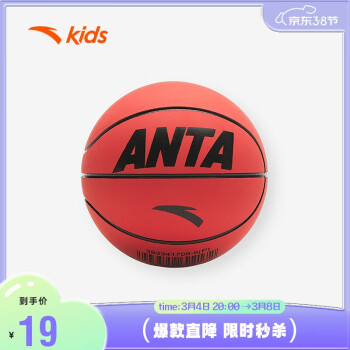 ANTA 安踏 儿童篮球迷你球男童弹力球室内外篮球弹力篮球mini球392341709