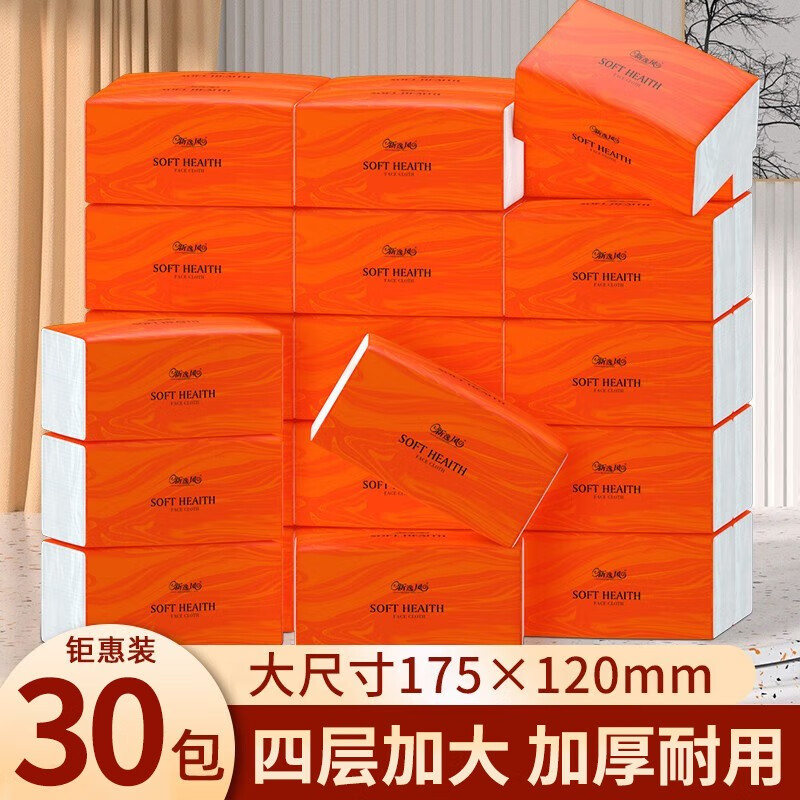 XINYIFENG 新逸风 4层加厚抽纸*30包 券后21.9元