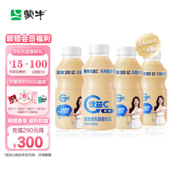 MENGNIU 蒙牛 优益C活菌型乳酸菌饮品0脂肪益生菌原味340mL*4