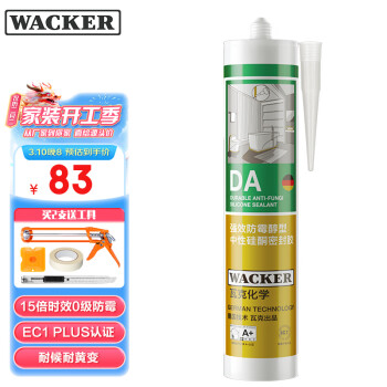 WACKER 瓦克 DA 醇型中性硅酮密封胶 白色 300ml