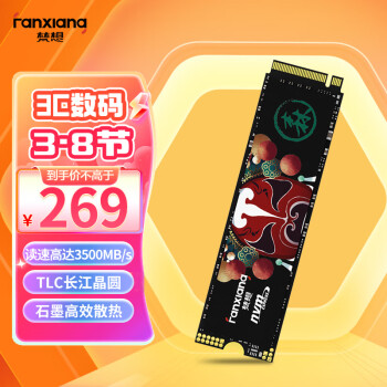 FANXIANG 梵想 512GB SSD固态硬盘 M.2接口 S500PRO国潮系列