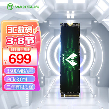MAXSUN 铭瑄 电竞之心 MS2TBNM300-2280 M.2 固态硬盘 2TB（PCI-E3.0）