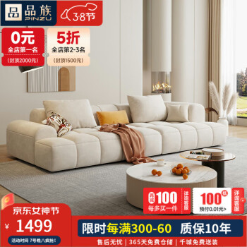 品族绒布沙发北欧奶油风方块沙发客厅小户型直排沙发HC-A33 1.8米双a
