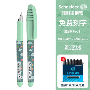 Schneider 施耐德 德国进口小学生墨囊钢笔 童趣系列 萌趣恐龙 EF尖 钢笔+笔筒+6元墨囊一盒