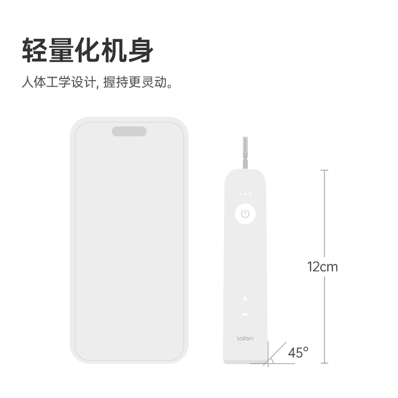 徠芬 LFTB01-P 電動(dòng)牙刷 光感白 299元