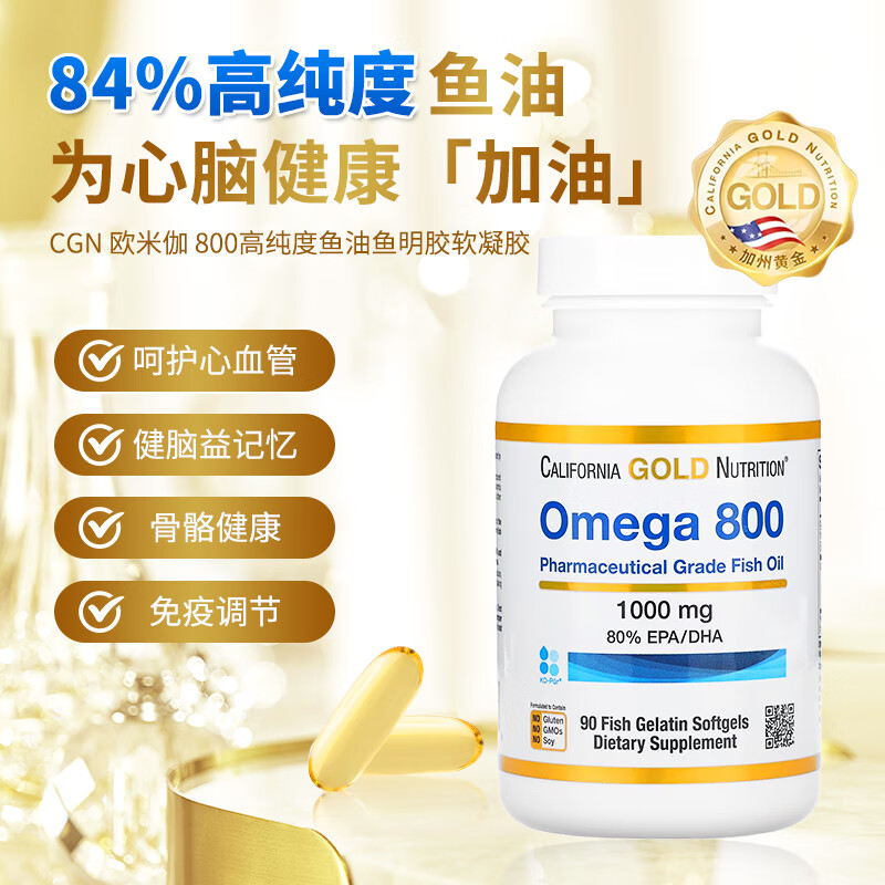 California Gold Nutrition CGN 鱼油高纯度omega3深海鱼油90粒 券后119.25元（477元包邮/4件）