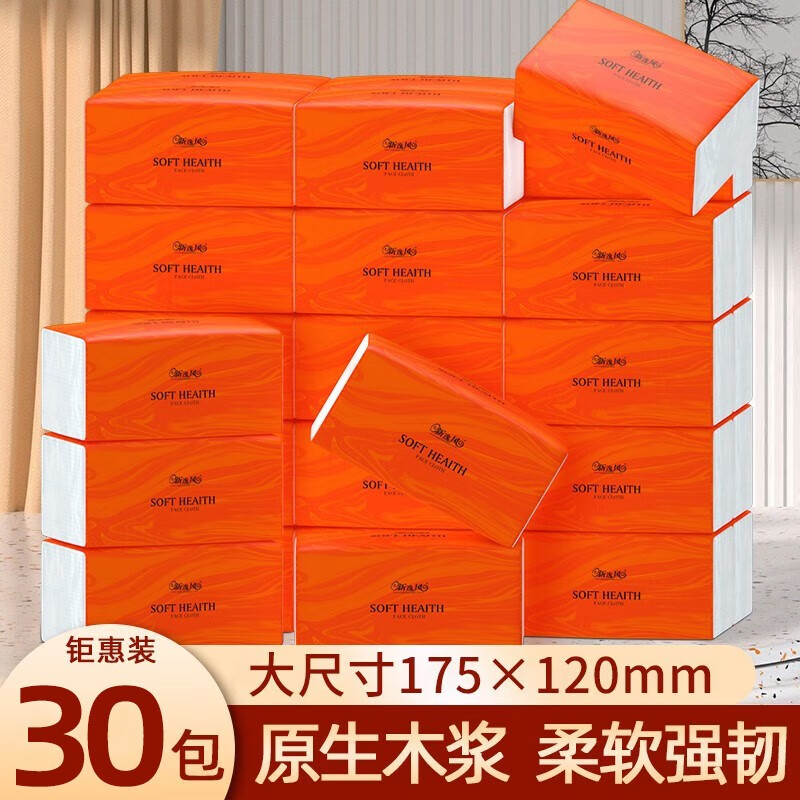 XINYIFENG 新逸风 抽纸巾520系列家用整箱装餐巾纸原生木浆婴儿卫生纸面巾纸 30包 券后23.9元