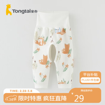 Tongtai 童泰 秋冬1-6月婴儿衣服高腰开裆裤TS33J658-DS 棕色 66cm