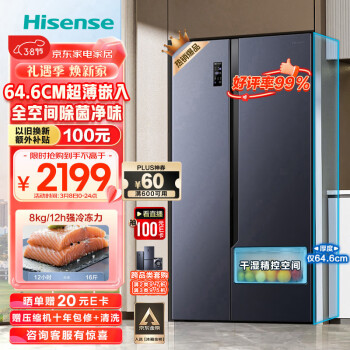 Hisense 海信 家用对开门超薄嵌入式536升