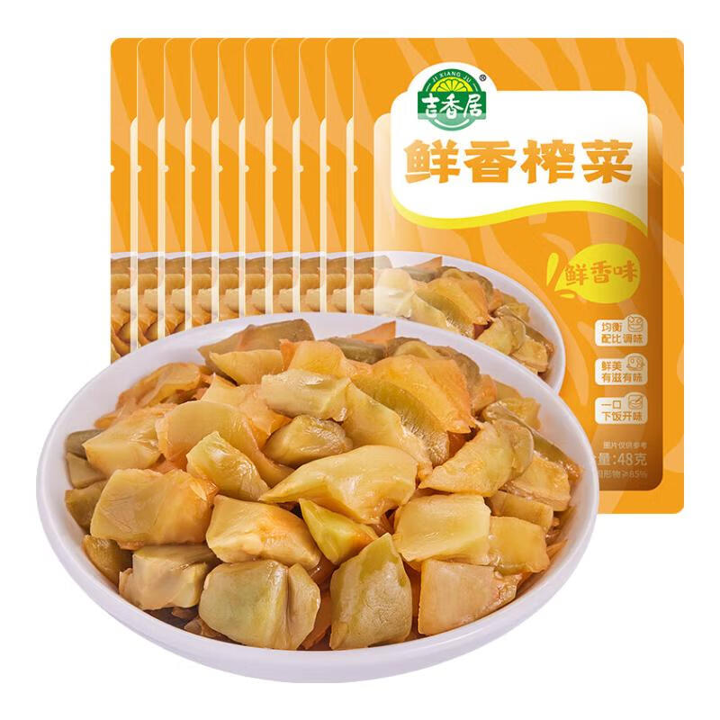 京东PLUS：吉香居 鲜香榨菜 48g*10袋 7.7元包邮（双重优惠）
