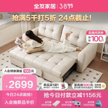 QuanU 全友 家居奶油风科技布艺小户型单人沙发床一体两用折叠客厅沙发111110