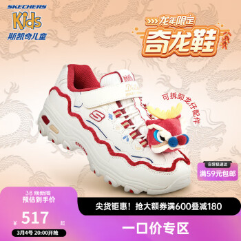 SKECHERS 斯凯奇 新年款儿童奇龙鞋女童大童运动鞋魔术贴老爹鞋319513L 米白色  /白色/红色/OFWR 32码