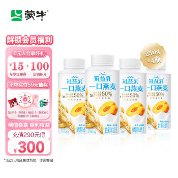 MENGNIU 蒙牛 冠益乳生牛乳發(fā)酵活性益生菌低溫酸奶燕麥黃桃味250g*4