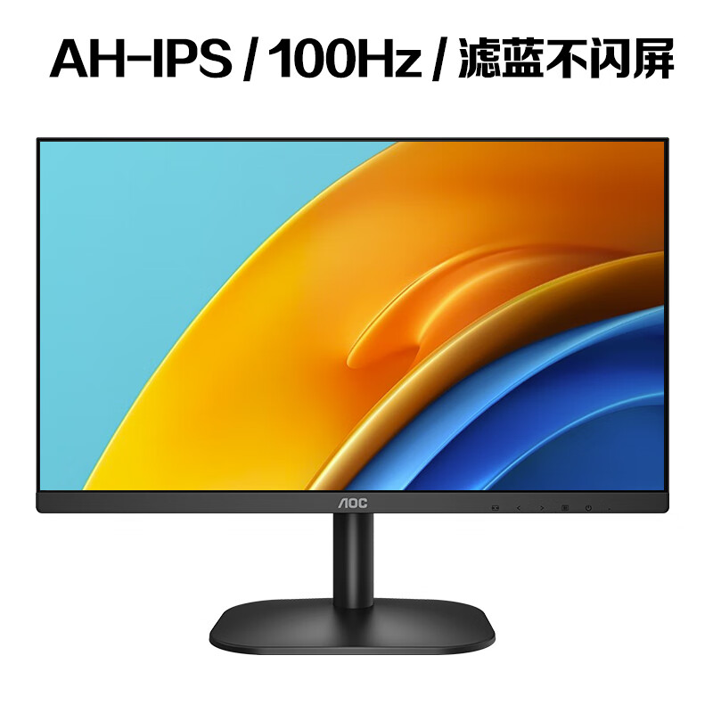 AOC 冠捷 24B2H2 23.8英寸IPS显示器（1920*1080、2ms、100Hz） 499元