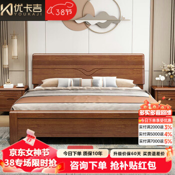 优卡吉 胡桃木实木床新中式经济型1.5/1.8米双人床主卧668# 1.5米框架床
