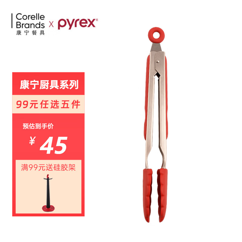 Pyrex 康宁餐具 硅胶锅铲汤勺煎铲不粘锅炒菜铲子 食品级硅胶耐高温 食品/烧烤夹 15.8元