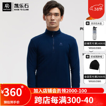 KAILAS 凱樂石 男子抓絨衣 KG2032501 黛藍(lán) XXL