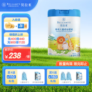 BELLAMY'S 贝拉米 有机儿童奶粉 国行版 750g