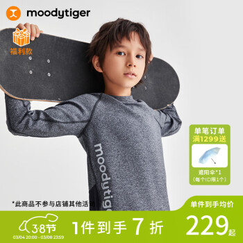 moodytiger 男童长袖T恤春秋圆领拼接儿童运动柔软针织衫上衣装