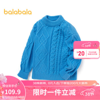 巴拉巴拉 儿童毛衣童装秋冬针织衫学院潮打底毛衫男女童中大童202422103201