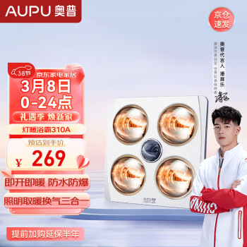 AUPU 奥普 FDP310A 多功能浴霸