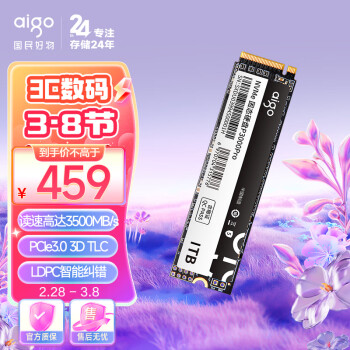 aigo 爱国者 P3000 Pro NVMe M.2 固态硬盘 1TB（PCI-E3.0）