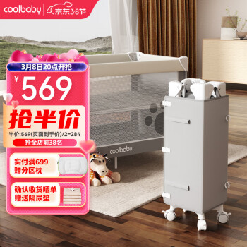 coolbaby 婴儿床可调高度可移动拼接床