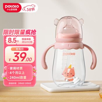 potato 小土豆 玻璃奶瓶 婴儿 宽口径 母乳质感 L号奶嘴适合4个月以上宝宝使用 带吸管手柄
