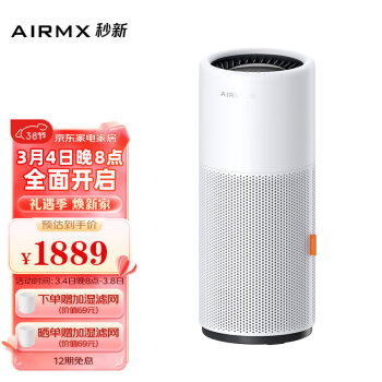 AIRMX 秒新 无雾加湿器 母婴除菌智能恒湿 负离子冷蒸发加湿器 象牙色 AirWater A3S