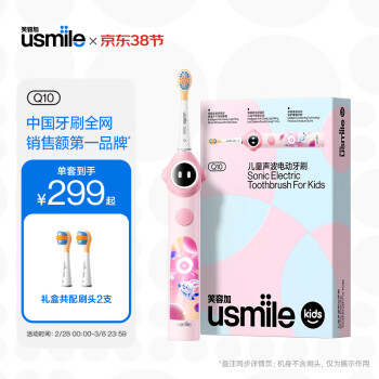 usmile 笑容加 Q10儿童电动牙刷 太空粉