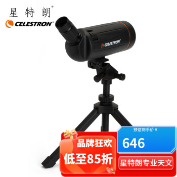 CELESTRON 星特朗 C70  便携多功能高清高倍观景观鸟天文望远镜便携天地两用