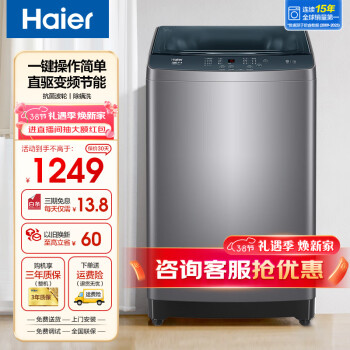 Haier 海尔 XQB100-BZ506 全自动波轮洗衣机10公斤