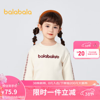 巴拉巴拉 童装女童绣花卫衣秋冬宝宝加绒加厚保暖儿童上衣洋气201422121009