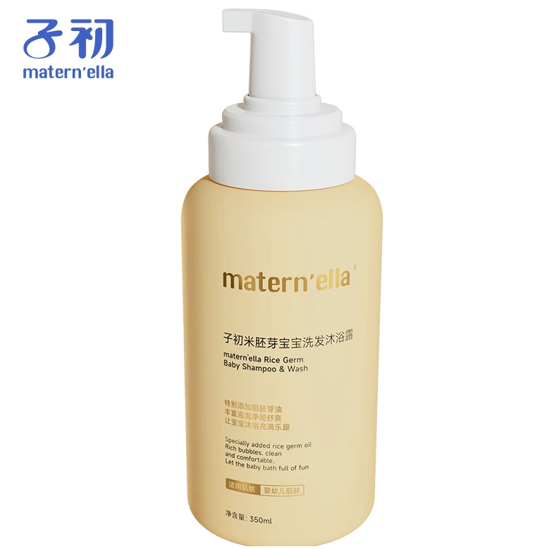 子初 宝宝洗发沐浴合一 350ml 21.95元（43.9元/2件）