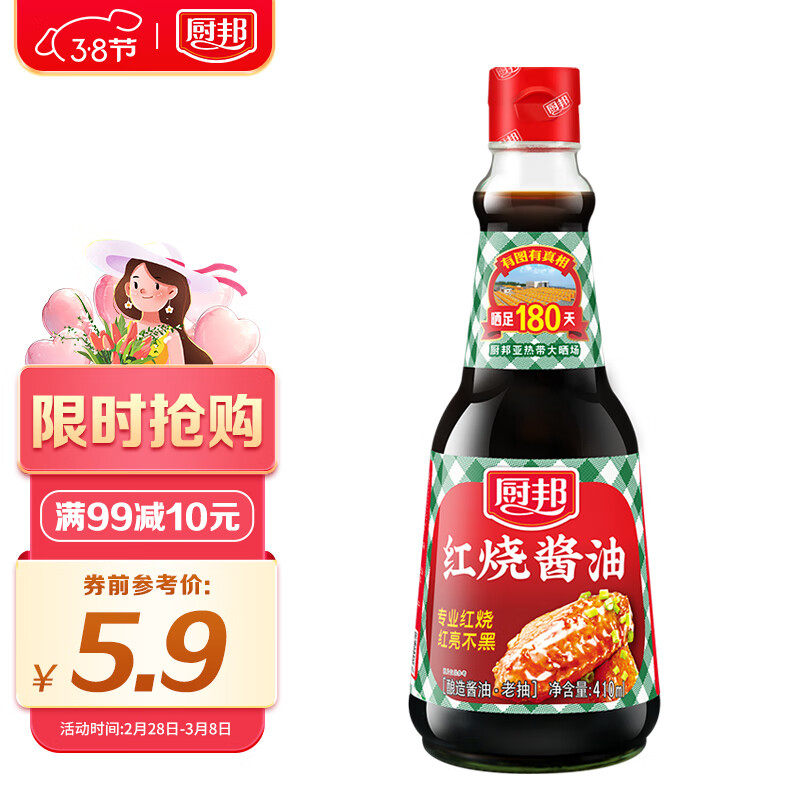 廚邦 紅燒醬油 410ml 6.5元