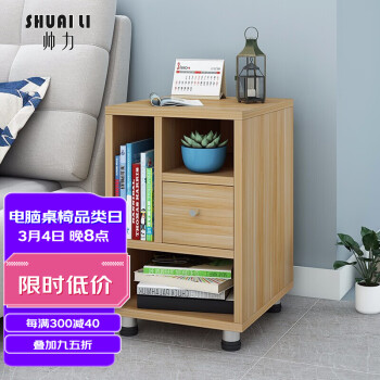 SHUAI LI 帅力 床头柜 带抽屉沙发边几床边桌多格储物收纳小柜原色SL8283Z