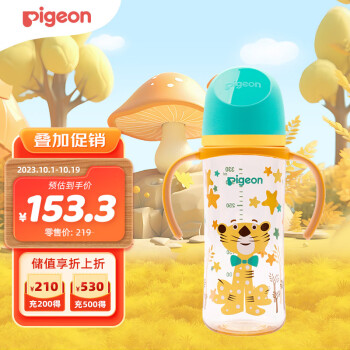 Pigeon 贝亲 第3代 双把手PPSU奶瓶 330ml-绅士豹 L号 6个月以上 AA223