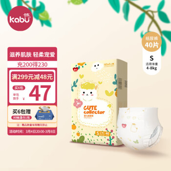 kabu 卡布 荷荷滋养纸尿裤S码40片