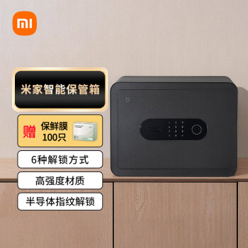 Xiaomi 小米 米家智能保管箱 保险柜 高30CM 指纹 密码6种解锁方式 办公家用保管柜保密箱 ￥599