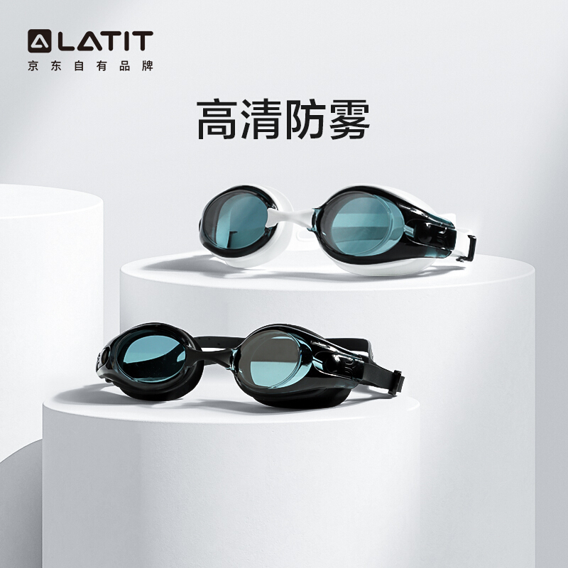 LATIT 游泳眼镜防水防雾 黑色 29.9元