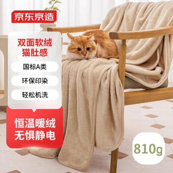 京东京造 撸猫毯 250g法兰绒空调毯简约纯色毯沙发午睡盖毯蛋黄酱150x200cm