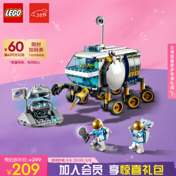 LEGO 乐高 City城市系列 60348 月面探测车
