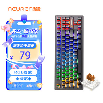 NEWMEN 新贵 GE87机械键盘 有线键盘 游戏键盘 87键 混光 双色注塑 电脑键盘 黑色茶轴